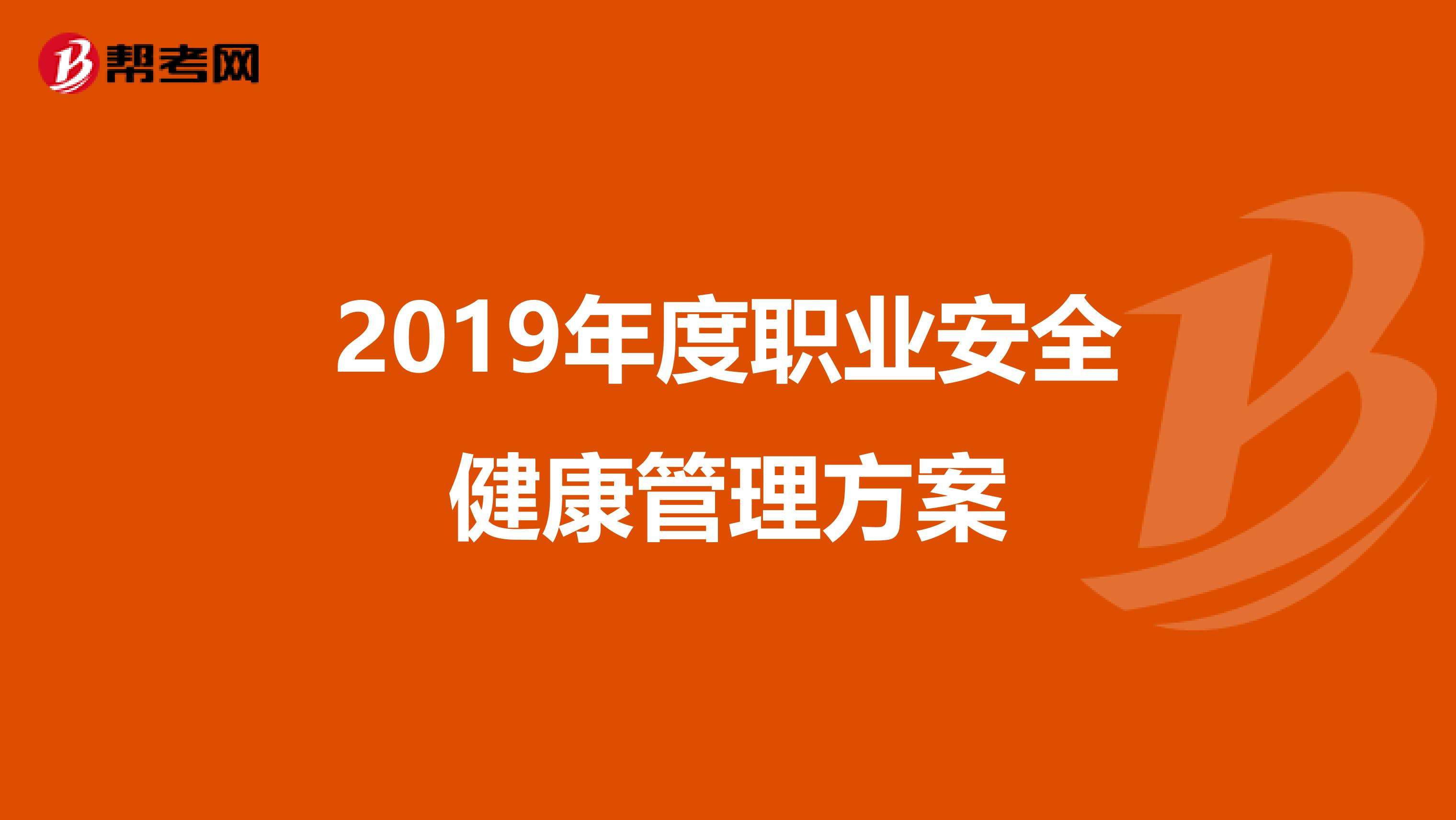 环境健康安全工程师薪资环境健康安全工程师  第2张