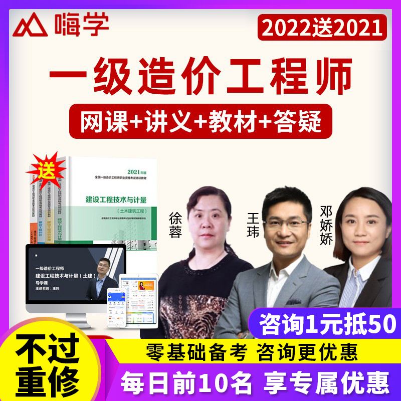 一级造价工程师网课造价工程师网课  第2张