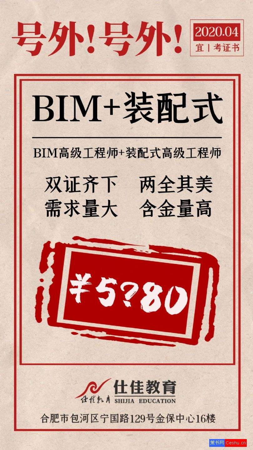 bim高级工程师招聘信息,bim环保工程师招工  第2张
