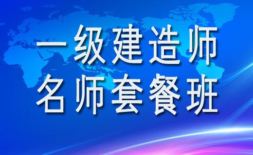 一级建造师需教育吗,一建继续教育暂停文件  第1张