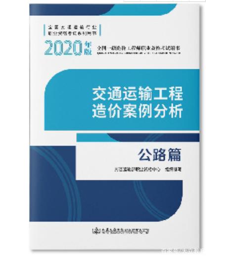 全国公路造价工程师继续教育平台全国公路造价工程师  第1张