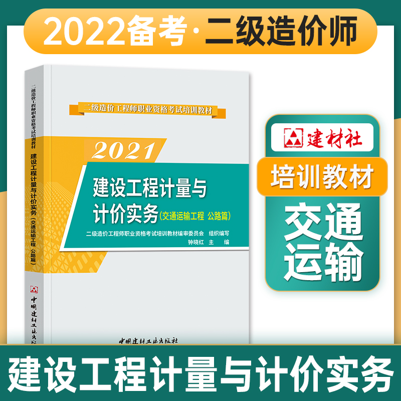 全国公路造价工程师继续教育平台全国公路造价工程师  第2张