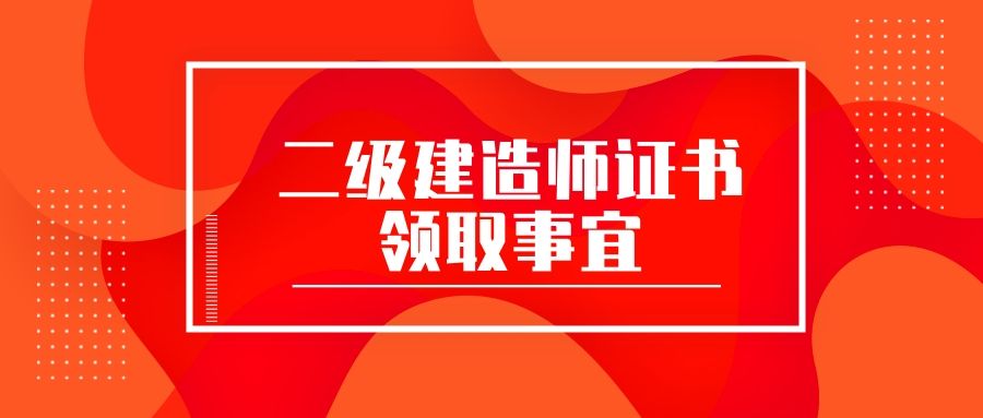 建造师信用分查询系统,二级建造师扣分制度  第1张