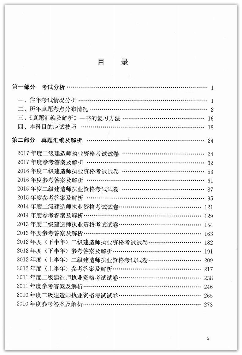 二级建造师市政条件,有没有要二级建造师市政  第2张