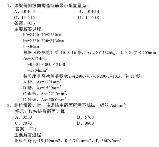 会计考试题库3500题结构工程师笔试题目  第2张