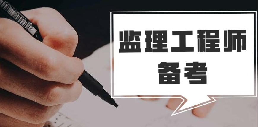 2022年北京监理工程师报名时间的简单介绍  第1张