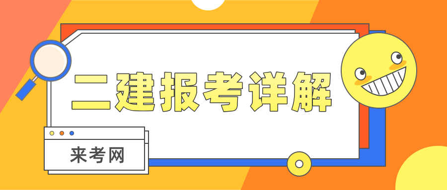 关于水利二级建造师分数查询的信息  第2张