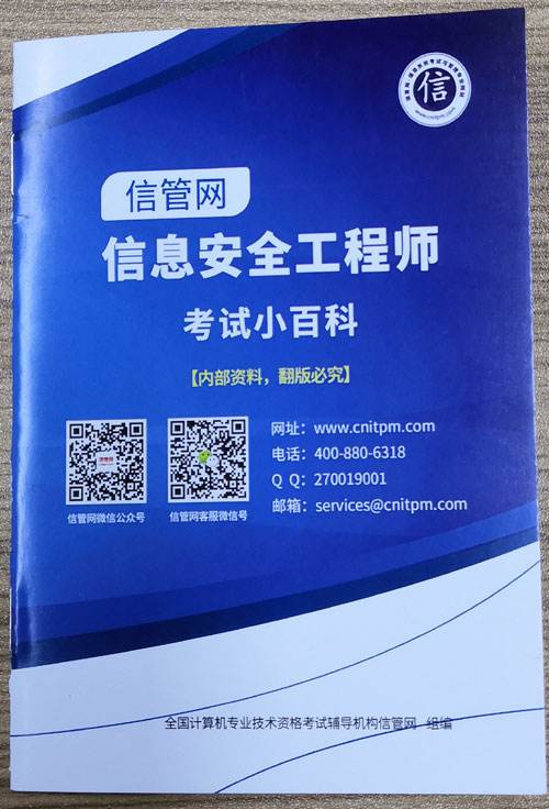 信息安全是冷门专业吗,信息安全工程师四级  第1张