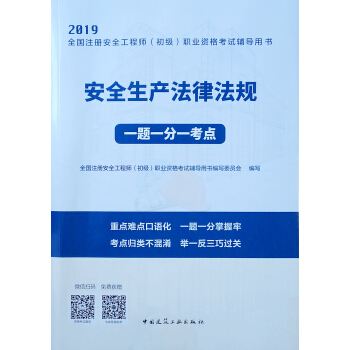 安全工程师的工资一般有多少安全工程师的书籍  第2张