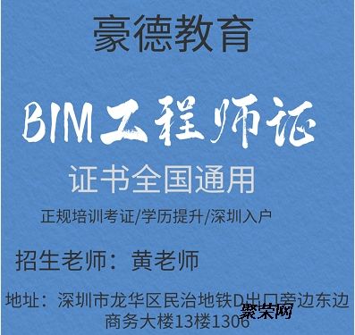 bim工程师报考官方网镇江bim工程师报考  第1张