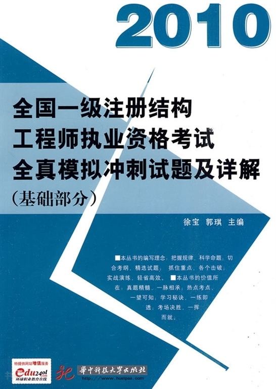 一级结构工程师课本,一级结构工程师难考吗  第1张