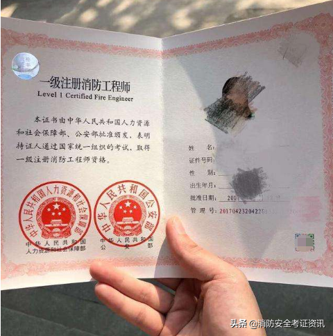 贵州一级消防工程师报名时间,贵州一级消防工程师证书领取时间  第4张