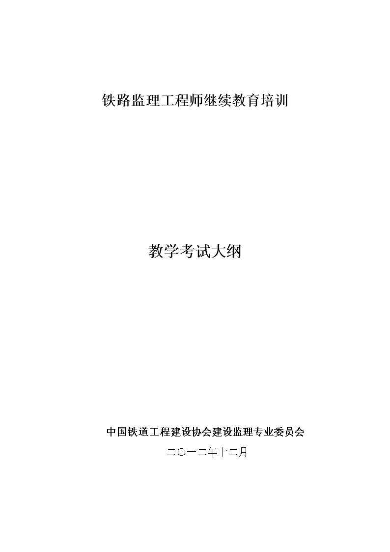 河南监理工程师培训河南监理工程师考试2022年  第2张