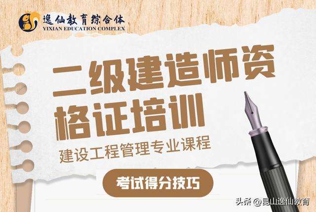包含二级建造师机电工程包括哪几科的词条  第1张