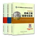 包含二级建造师机电工程包括哪几科的词条  第2张
