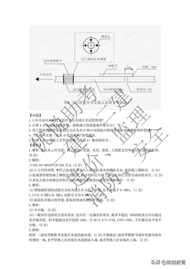 一级建造师习题电子版,一级建造师真题题库  第12张