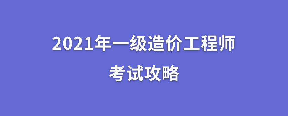 河北省二级造价工程师考试报名系统,2016造价工程师考试报名  第2张