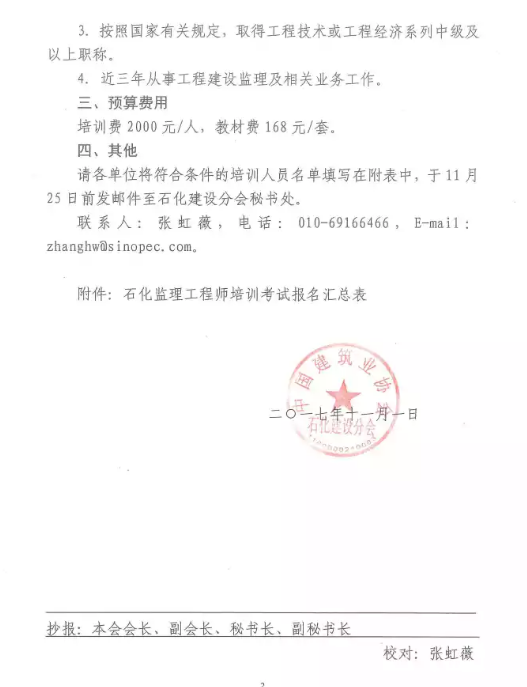 朝阳监理工程师取证,2022年监理考试时间  第1张