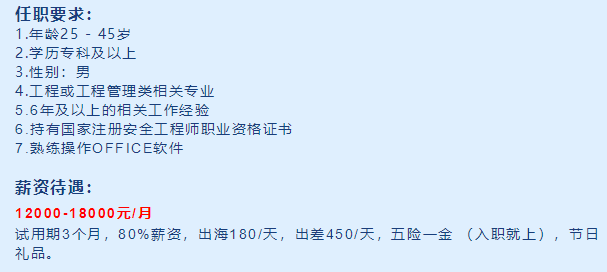 深圳安全工程师待遇,深圳安全工程师报考条件  第2张