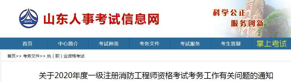 浙江一级消防工程师准考证打印浙江省一级消防工程师网上报考时间  第1张