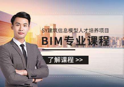 宁波海曙初级bim应用工程师的简单介绍  第1张