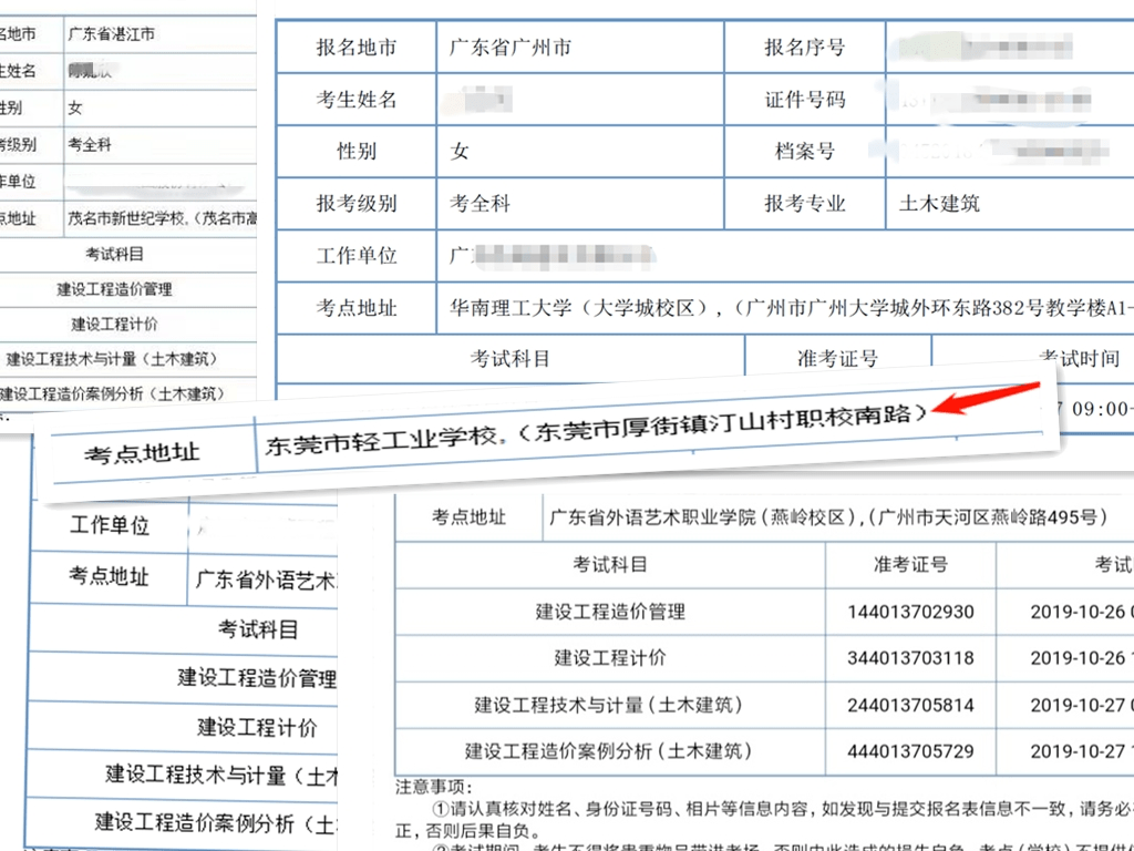 包含广东省监理工程师考后公示网址的词条  第1张