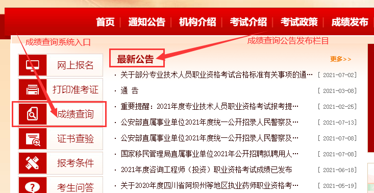 包含广东省监理工程师考后公示网址的词条  第2张