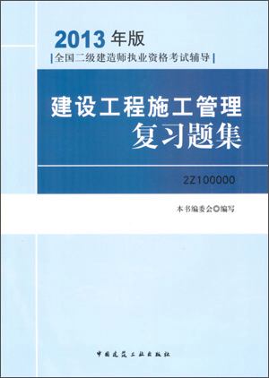中国的重大水利工程有哪些水利工程二级建造师书  第2张