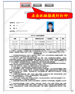 关于辽宁结构工程师准考证打印的信息  第2张