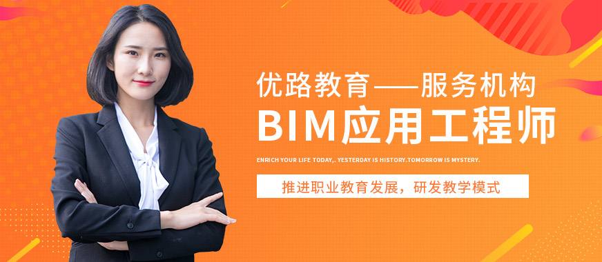 攀枝花BIM工程师招聘的简单介绍  第1张