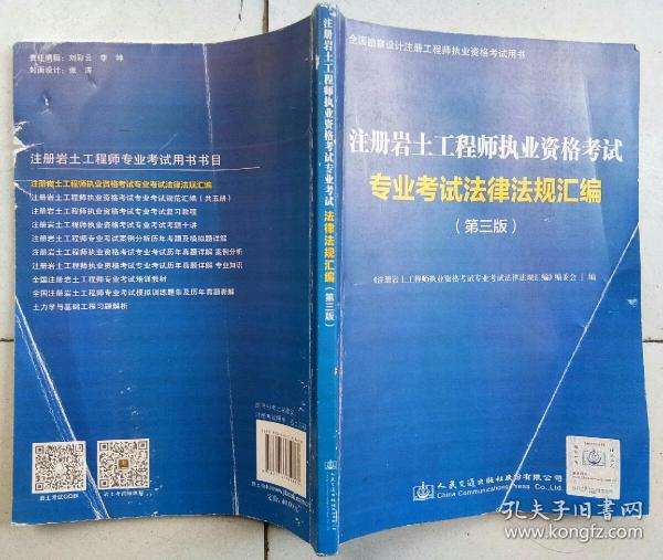 注册岩土工程师考试科目有哪些注册岩土工程师可考专业  第2张