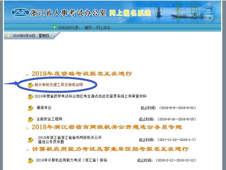 关于徐州注册安全工程师考试现场的信息  第2张