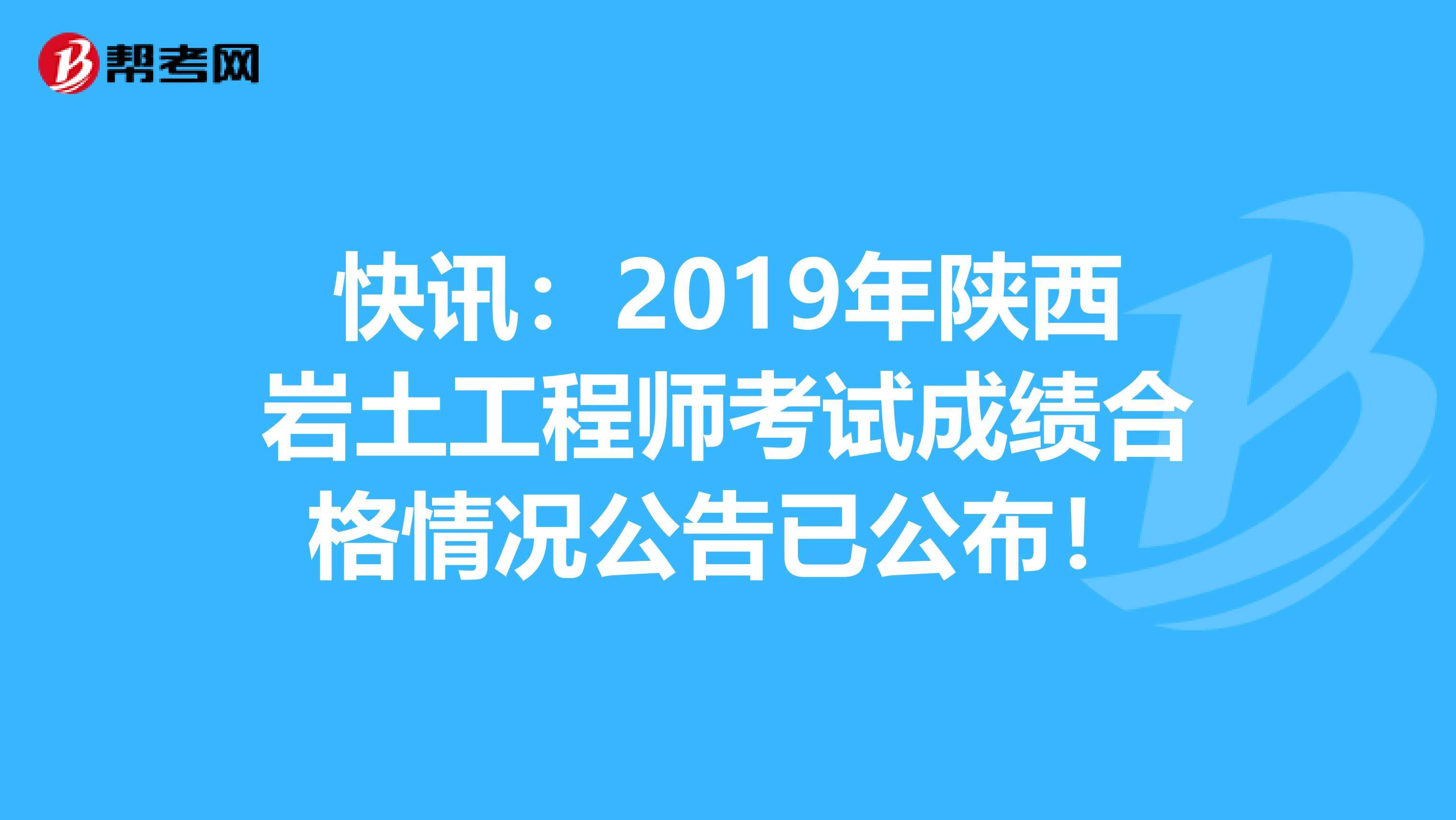 岩土工程师考过之后爽岩土工程师年薪100万  第1张