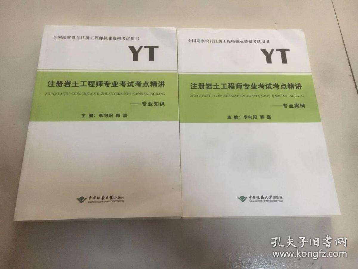 岩土工程师比考清华难岩土工程师考过经验  第2张