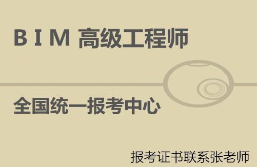 bim工程师难考吗bim工程师证书有用吗  第1张