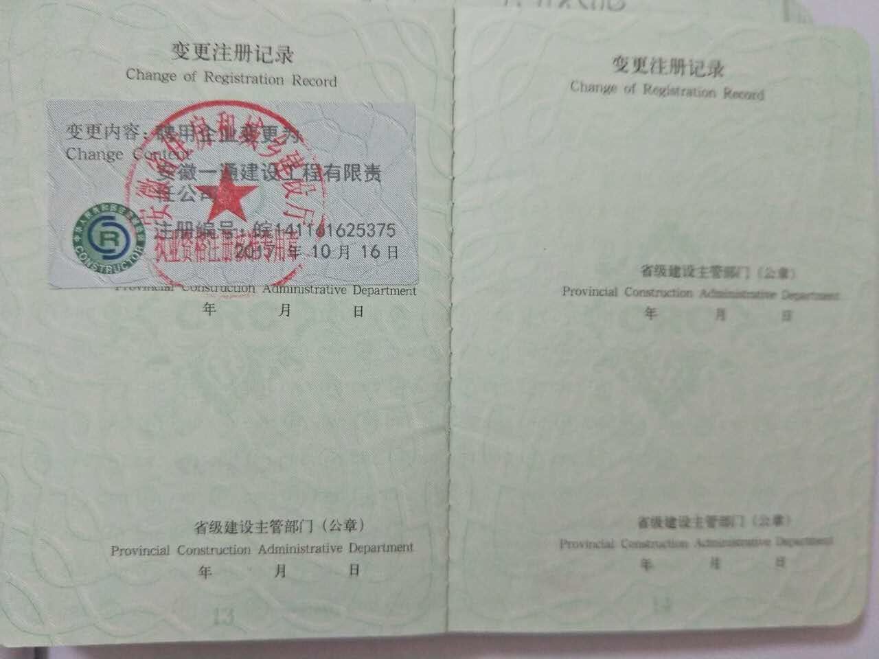 江苏省省监理工程师江苏省监理工程师取消  第2张