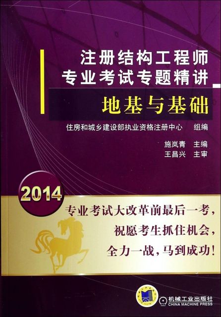 结构工程师事业单位结构工程师年薪100万  第1张