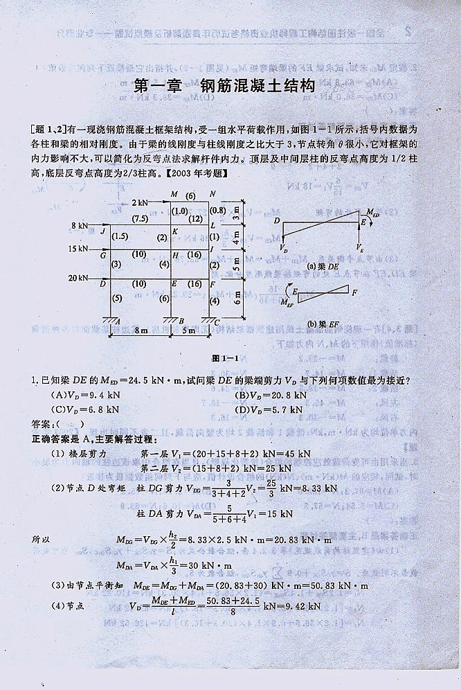 结构工程师事业单位结构工程师年薪100万  第2张