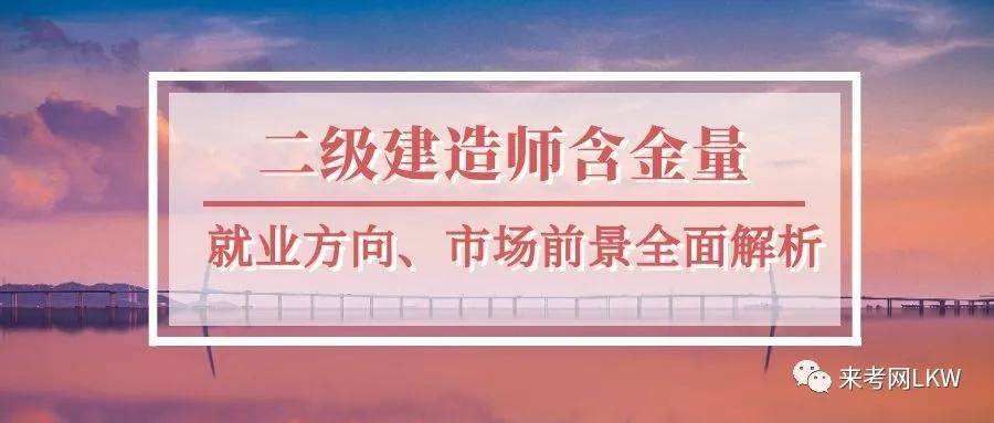 老师可以考二级建造师吗,考了教师编还可以考二建吗  第2张