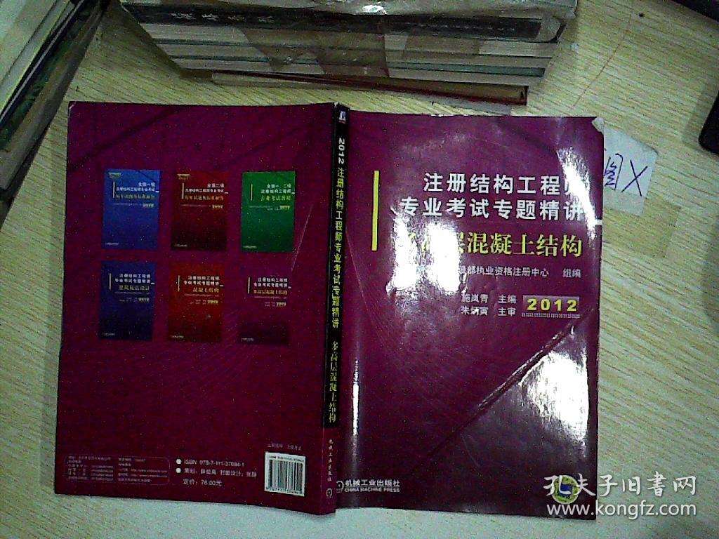 结构工程师年薪100万注册结构工程师条例  第1张