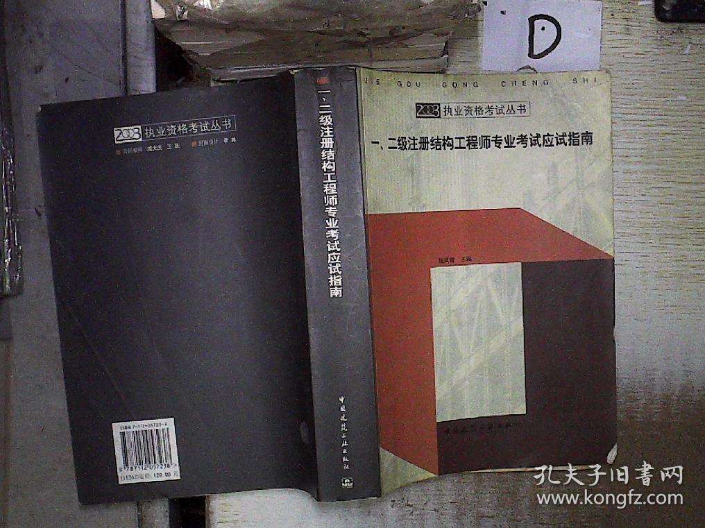 结构工程师年薪100万注册结构工程师条例  第2张