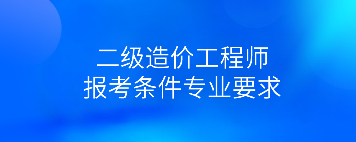 水利造价工程师查询中国水利协会五大员报名系统  第1张