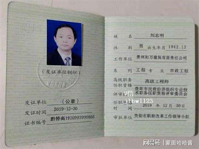50岁最吃香的监理工程师,上海设备监理工程师  第1张