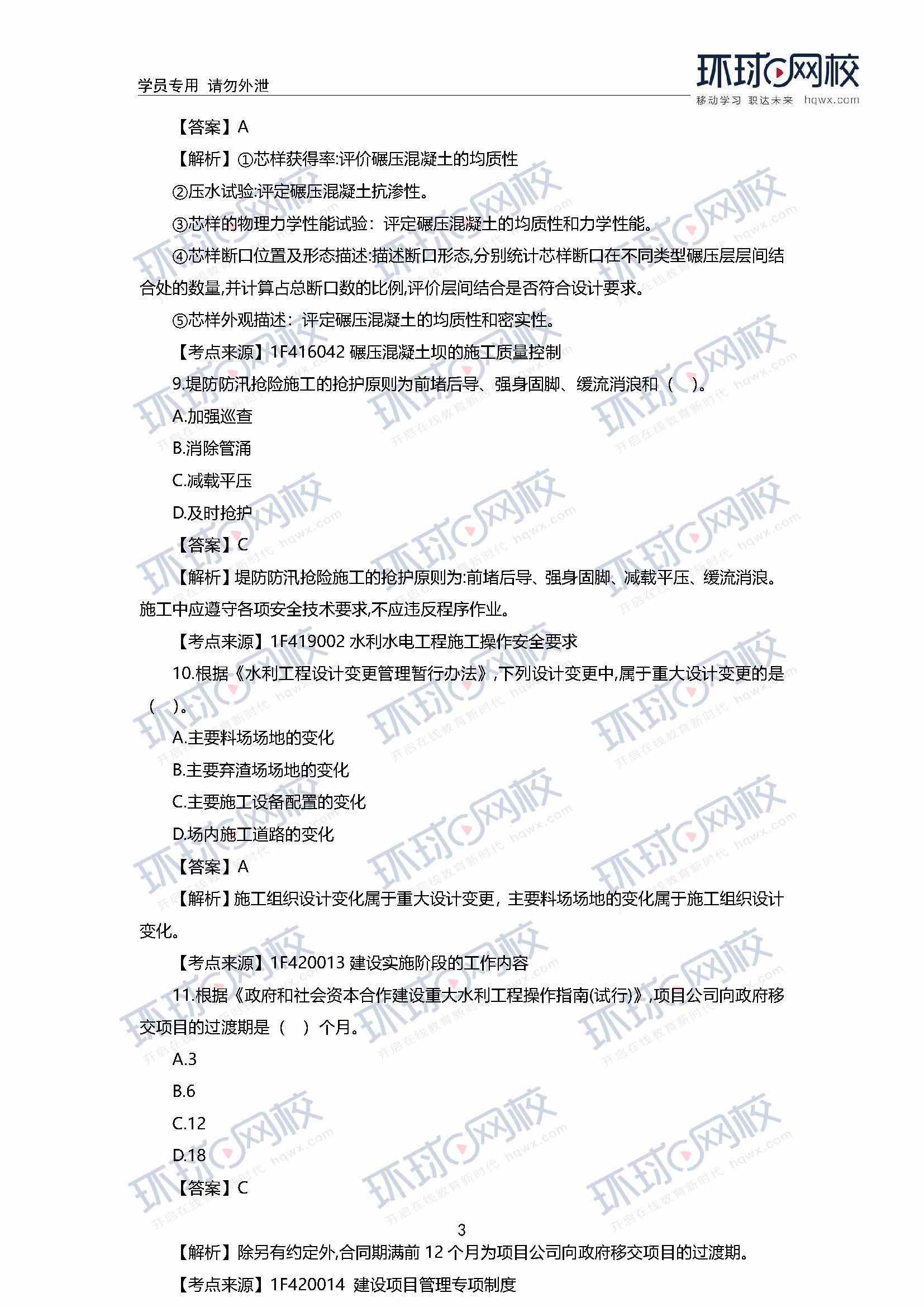 2019年一级建造师试题及答案,一级建造师考试真题及答案下载  第1张