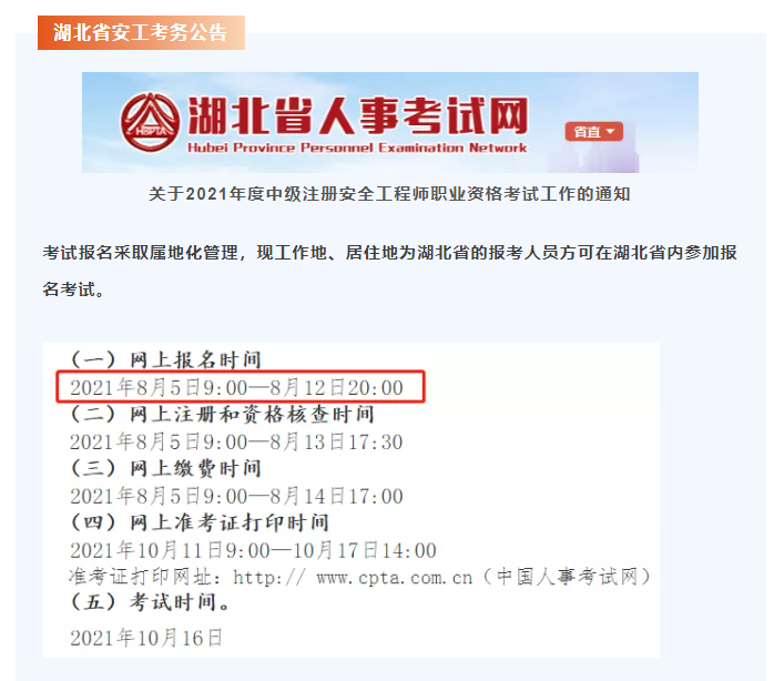 广西注册安全工程师报名时间2022年,广西注册安全工程师报名人工审核  第1张