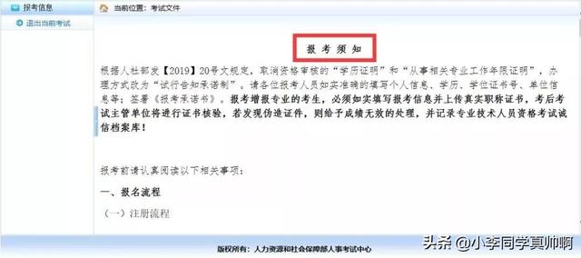 天津市注册安全工程师报名天津注册安全工程师报名时间2022  第8张