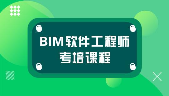 江苏bim工程师考试报名的简单介绍  第2张