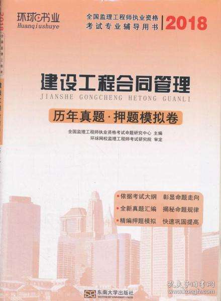 监理工程师考试历年真题及答案,监理工程师考试电子教材  第2张