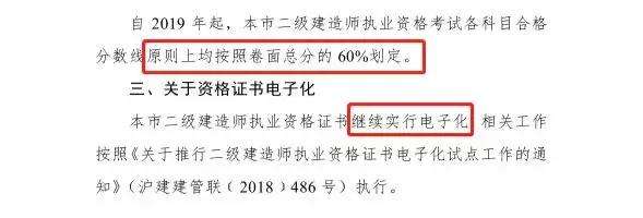 二级建造师一般月收入,二建证即将取消2022  第2张