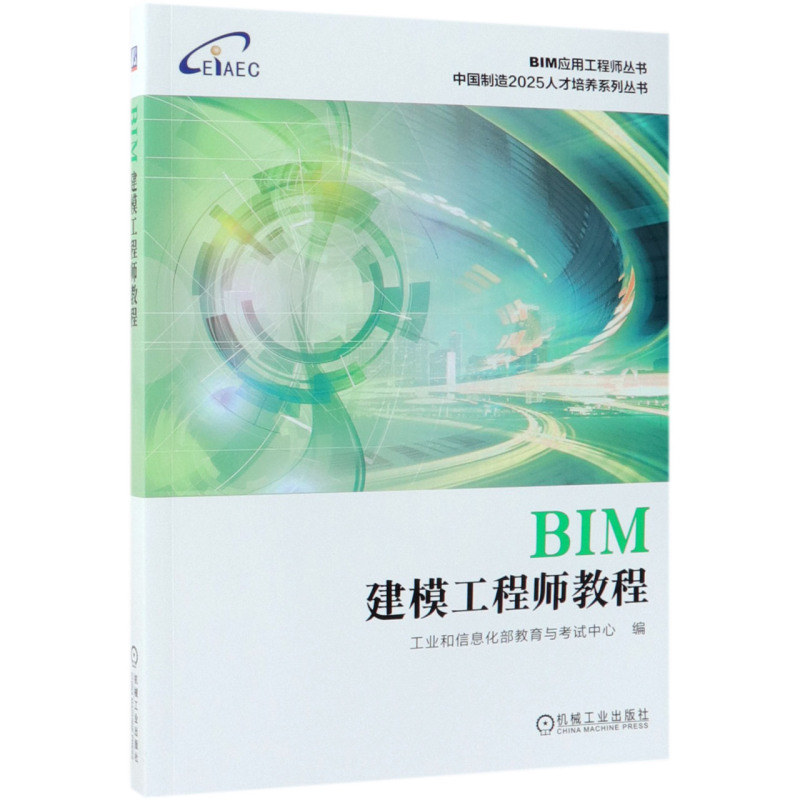 上海bim建模工程师bim工程师是什么意思  第2张